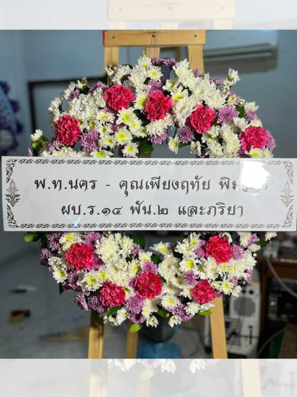E72-พวงหรีดดอกไม้สด