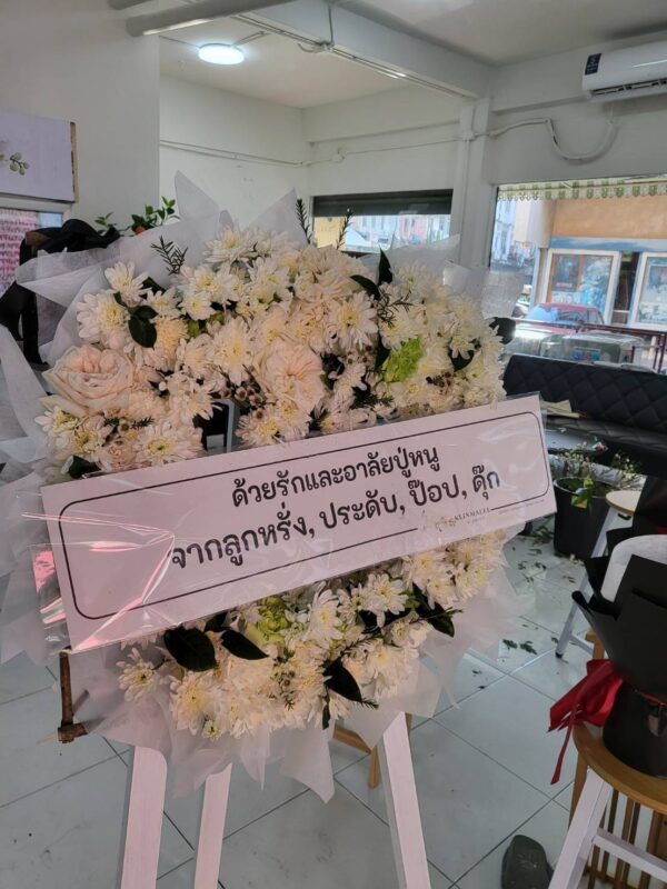 K092-พวงหรีดดอกไม้สด